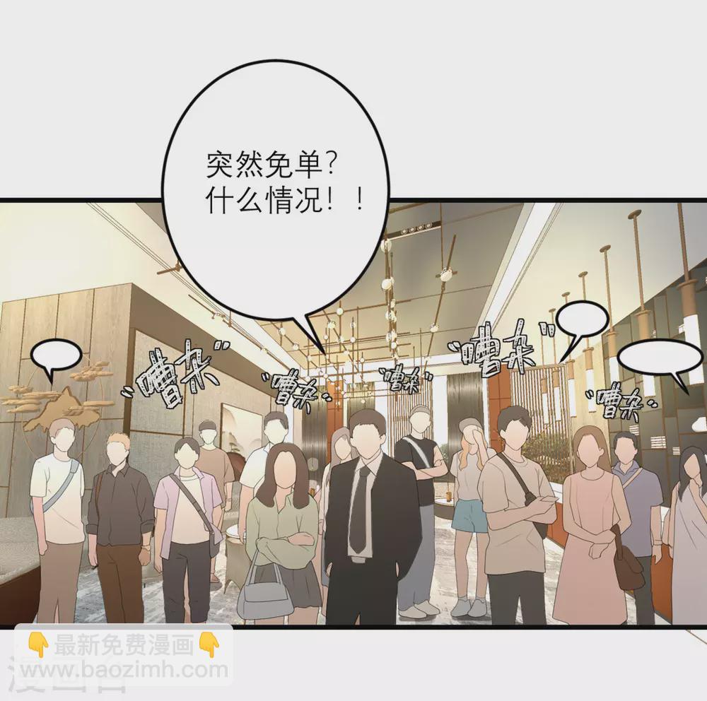 第44话 这是为你好-第45话