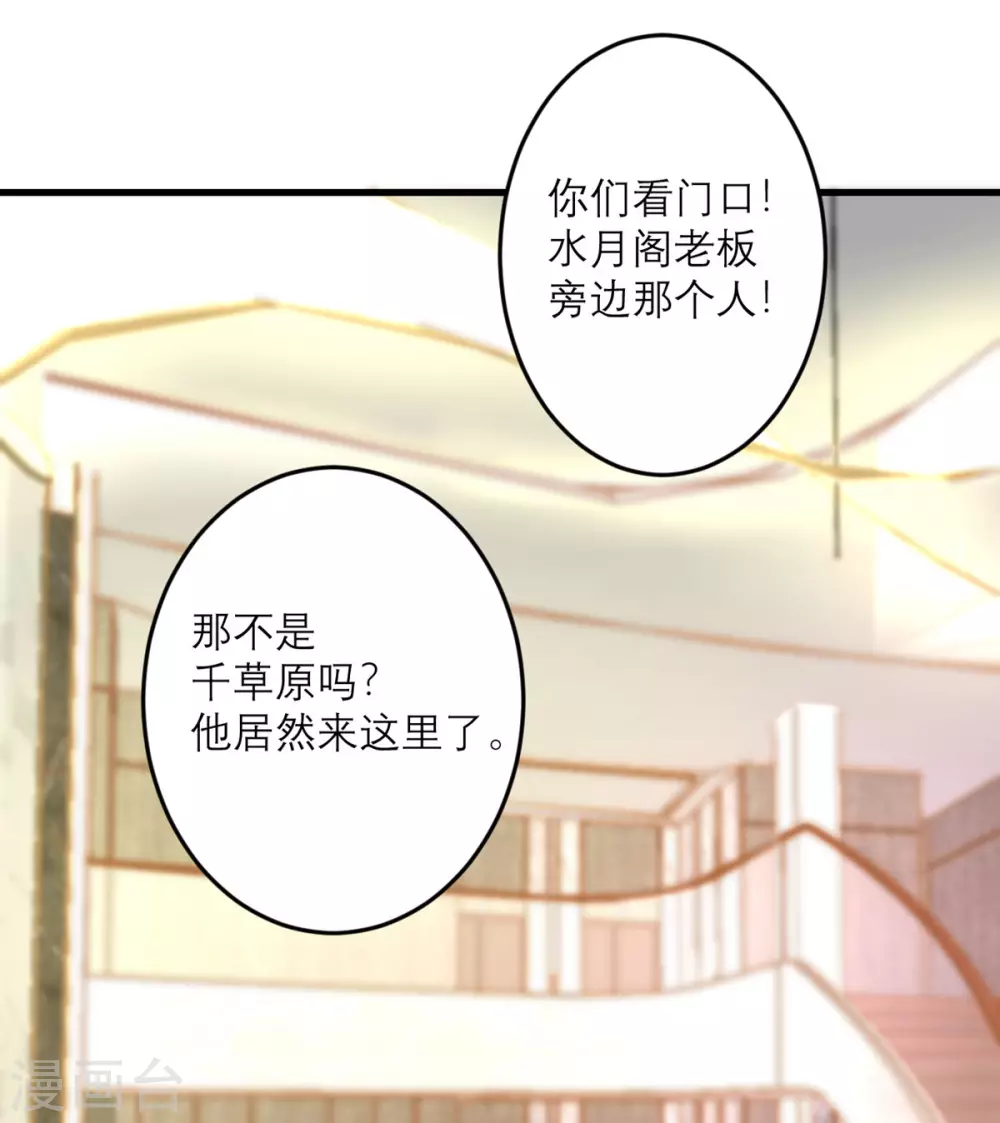 第44话 这是为你好-第45话