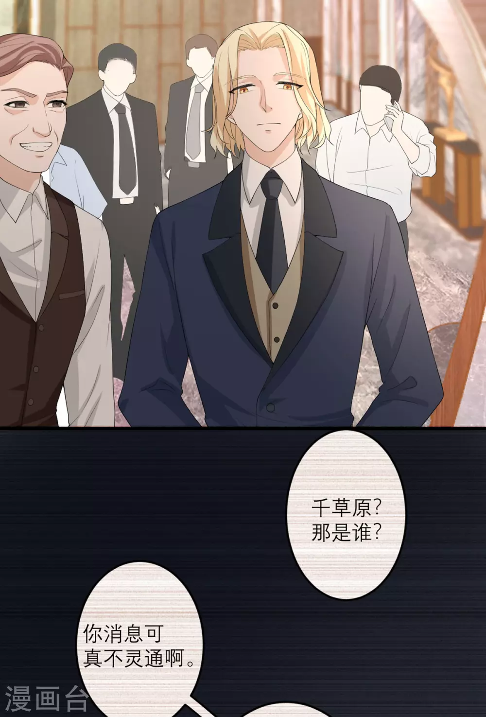 第44话 这是为你好-第45话