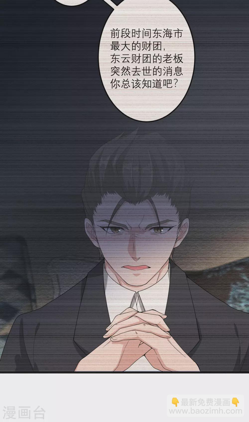 第44话 这是为你好-第45话