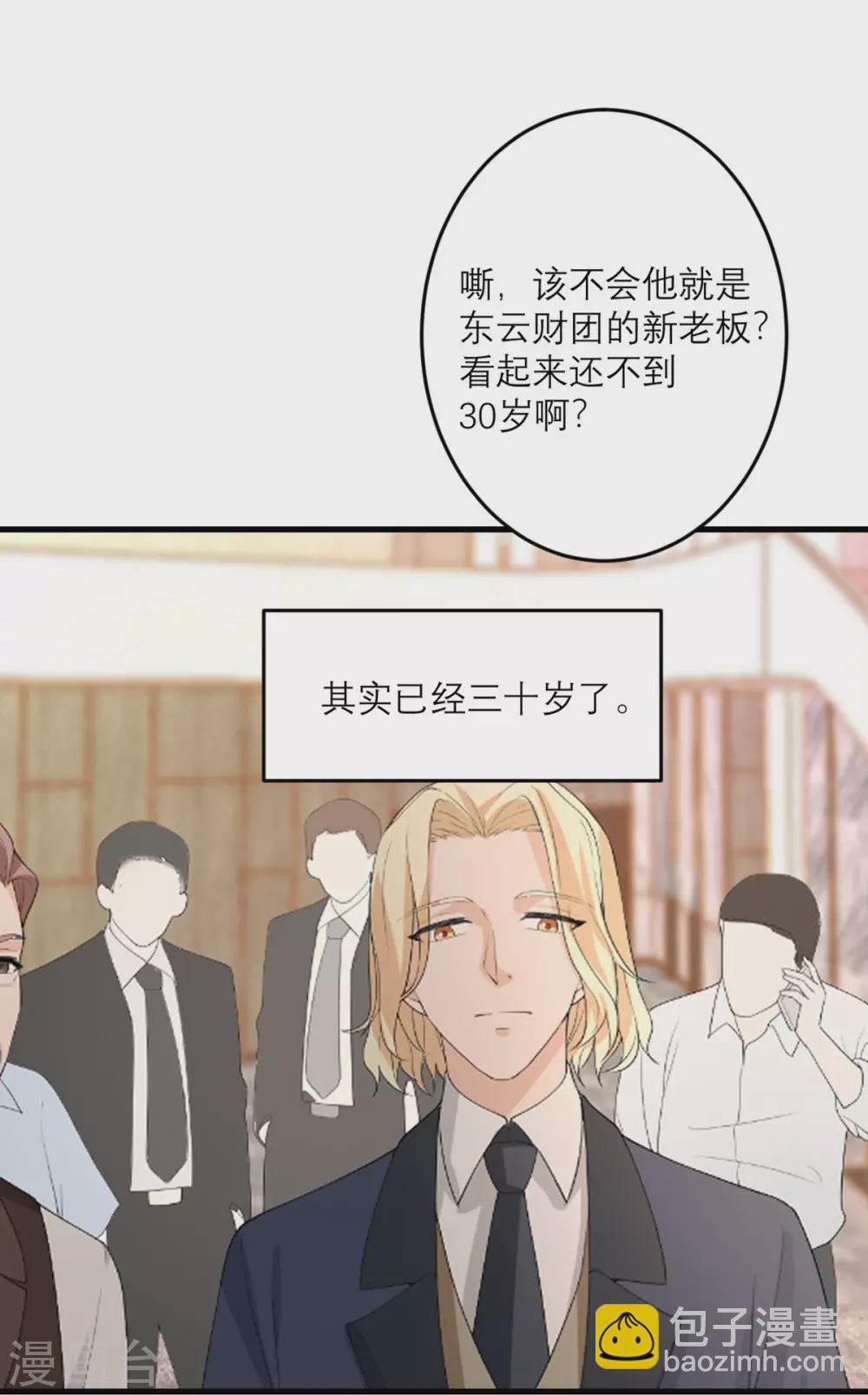 第44话 这是为你好-第45话