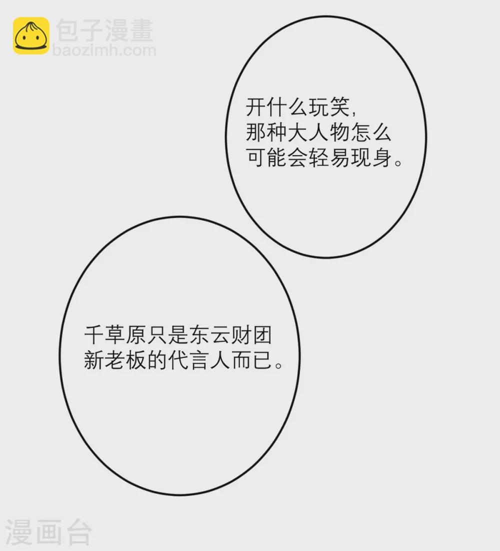 第44话 这是为你好-第45话