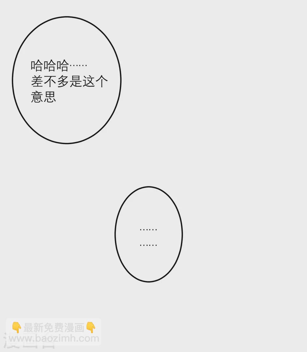 第44话 这是为你好-第45话