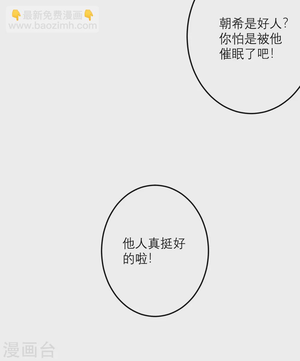 第46话 大佬身份暴露了-第47话