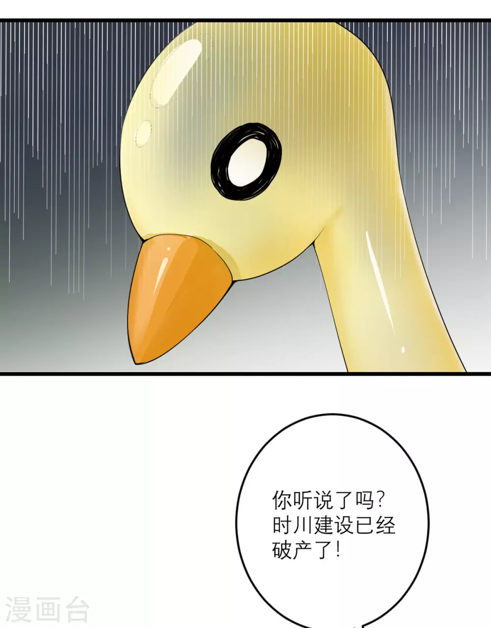 第46话 大佬身份暴露了-第47话