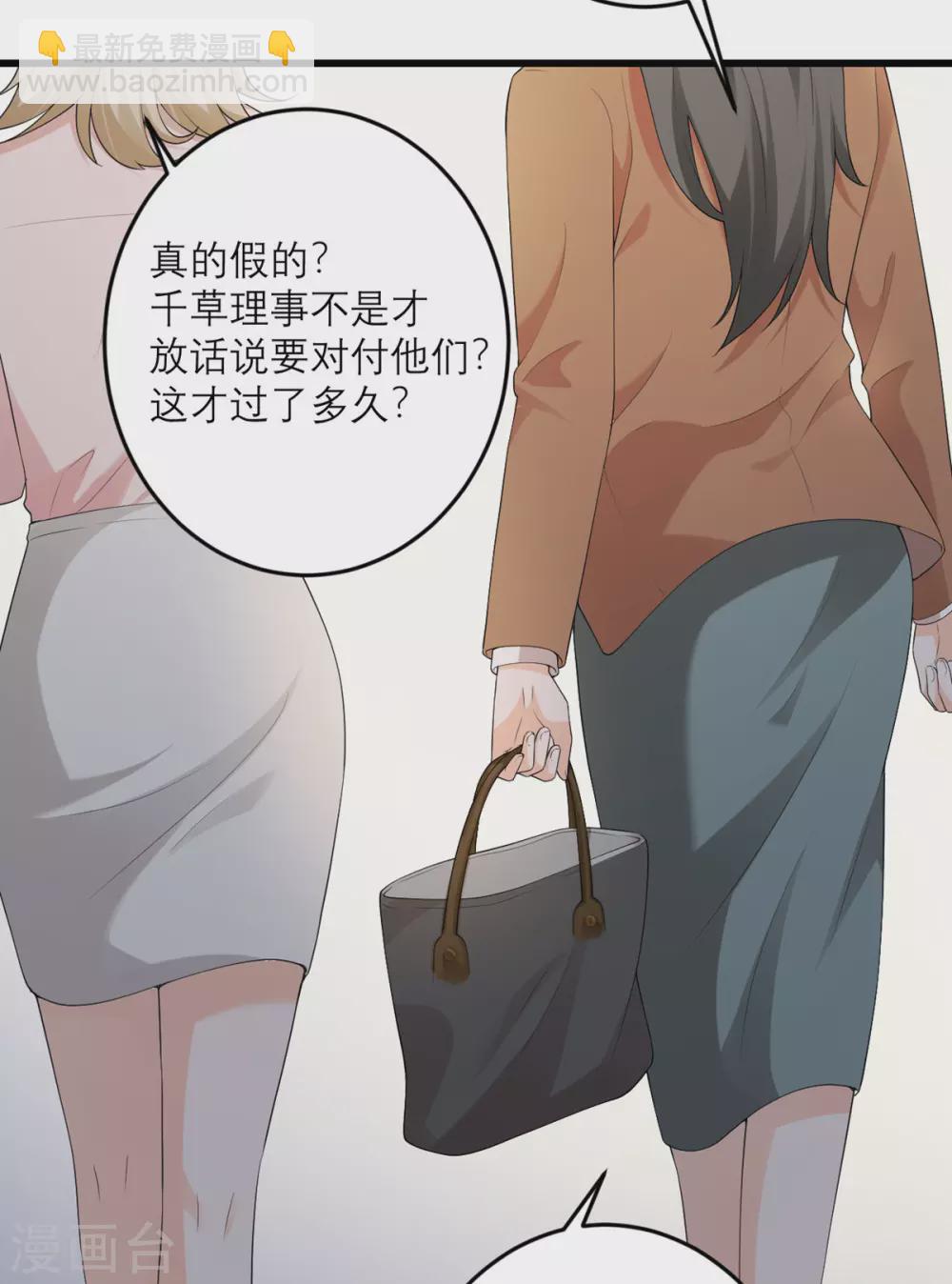 我的妹妹有毒 - 第46話 大佬身份暴露了 - 3