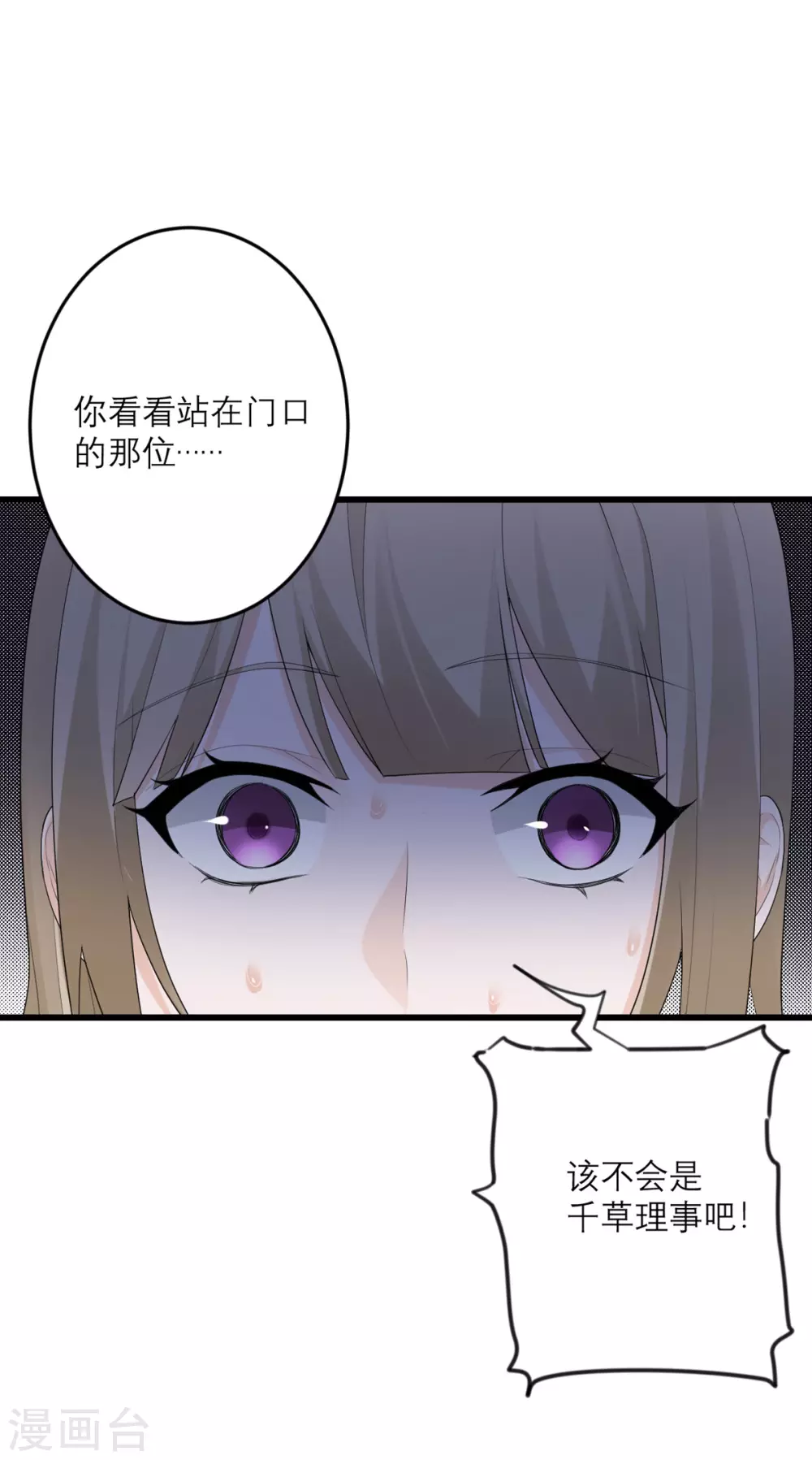 第46话 大佬身份暴露了-第47话