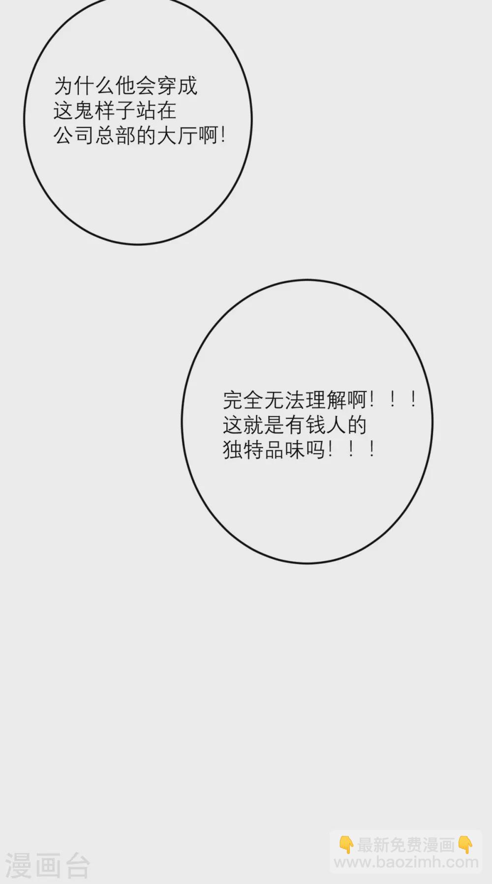 第46话 大佬身份暴露了-第47话