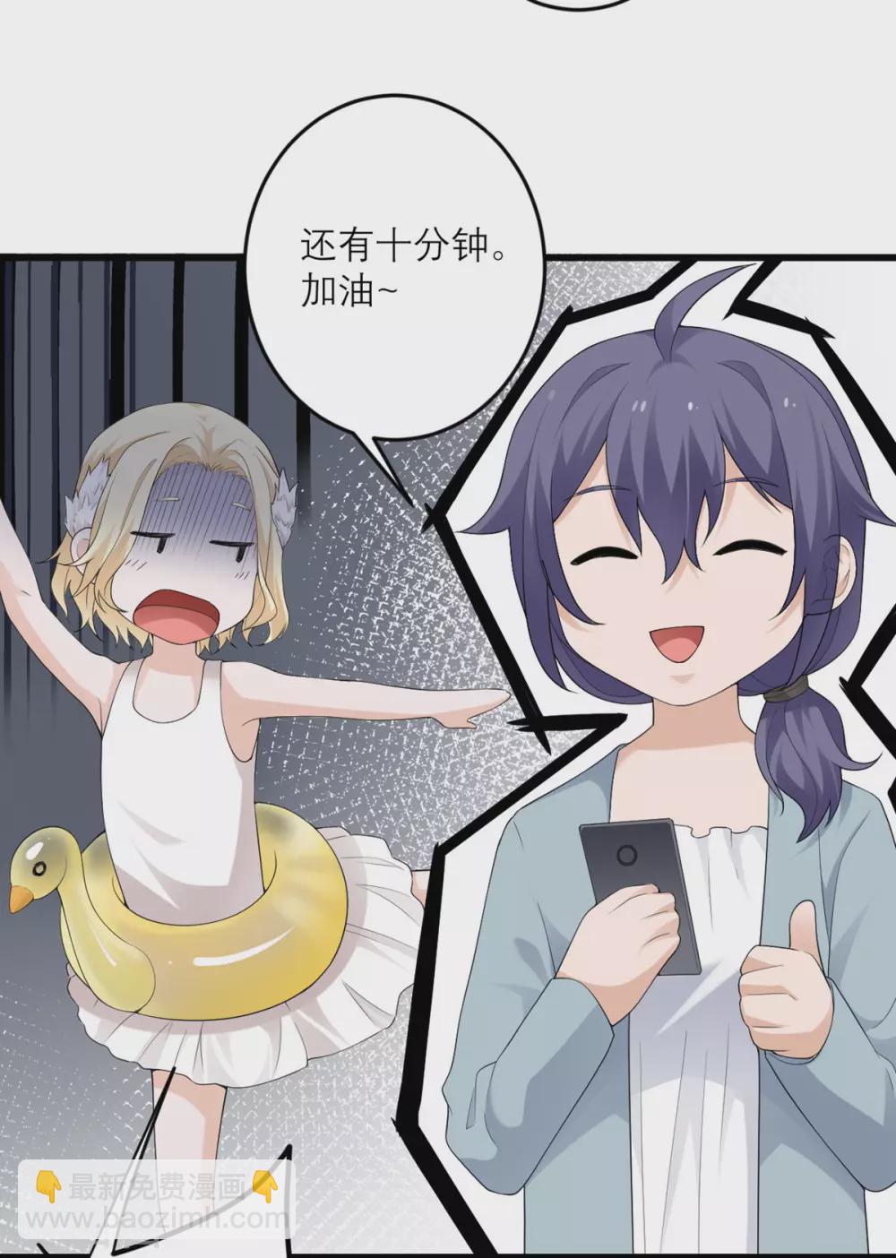 第46话 大佬身份暴露了-第47话