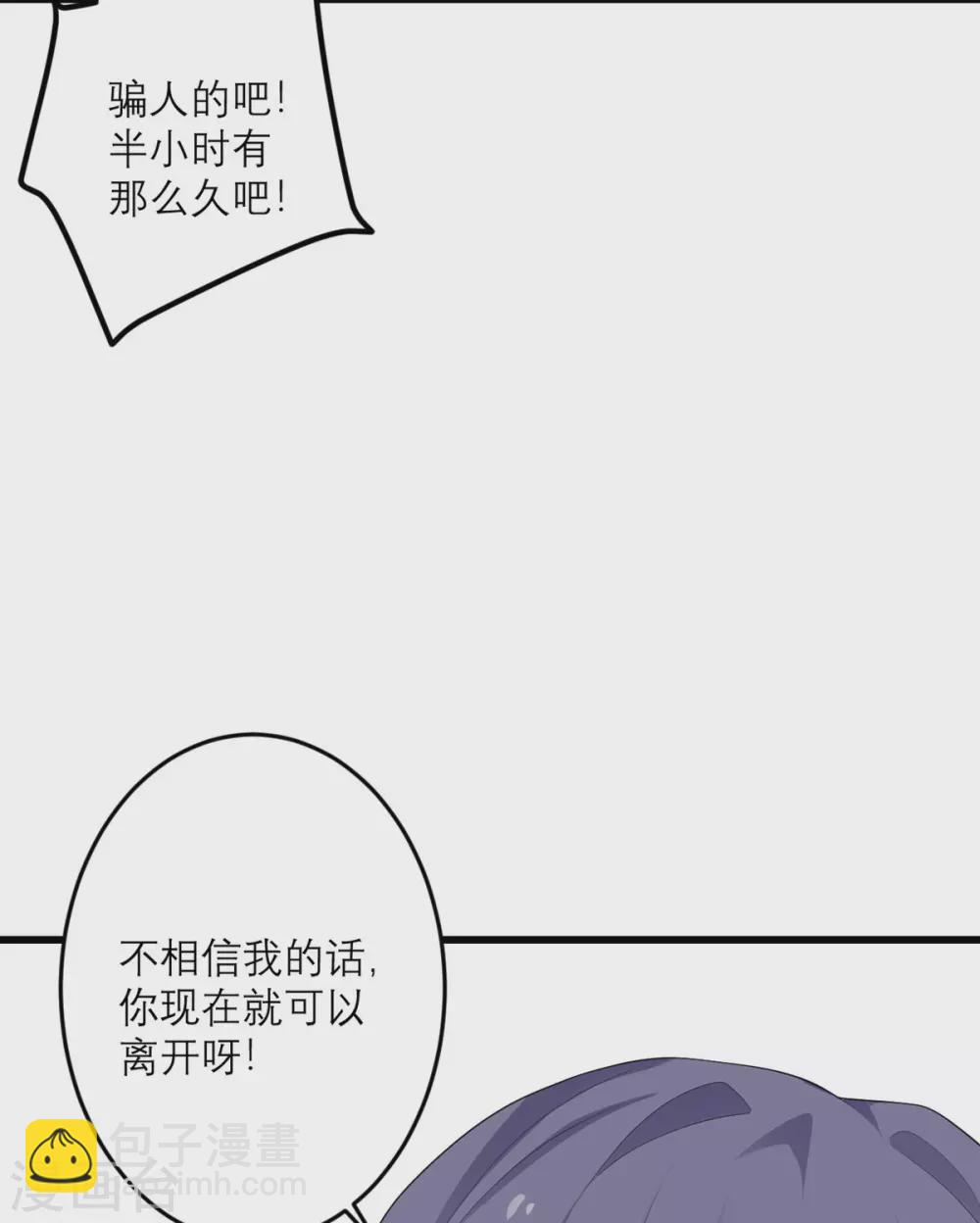 第46话 大佬身份暴露了-第47话