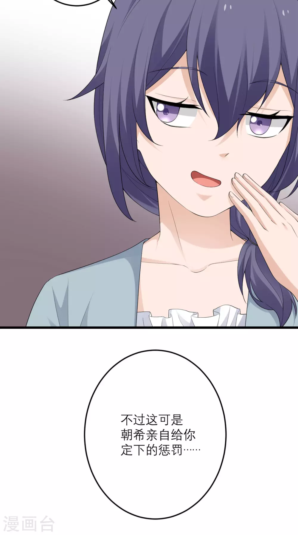 第46话 大佬身份暴露了-第47话