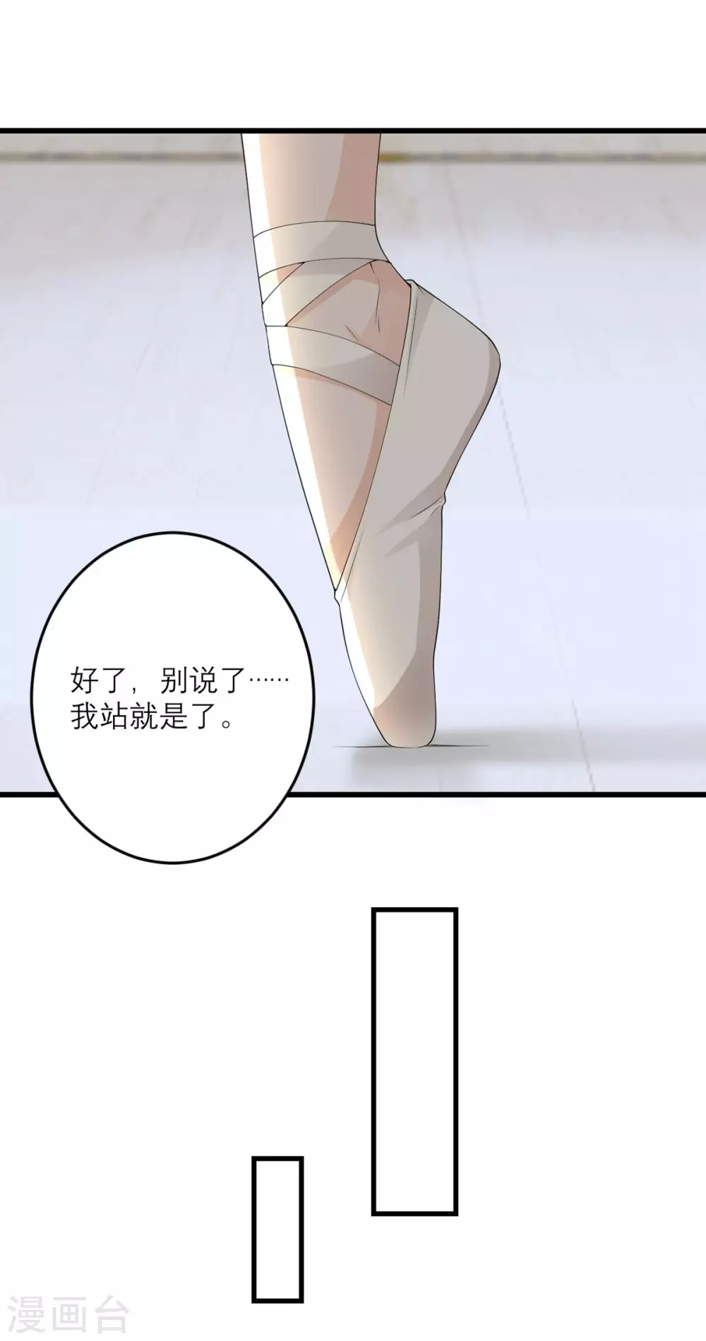 我的妹妹有毒 - 第46話 大佬身份暴露了 - 1