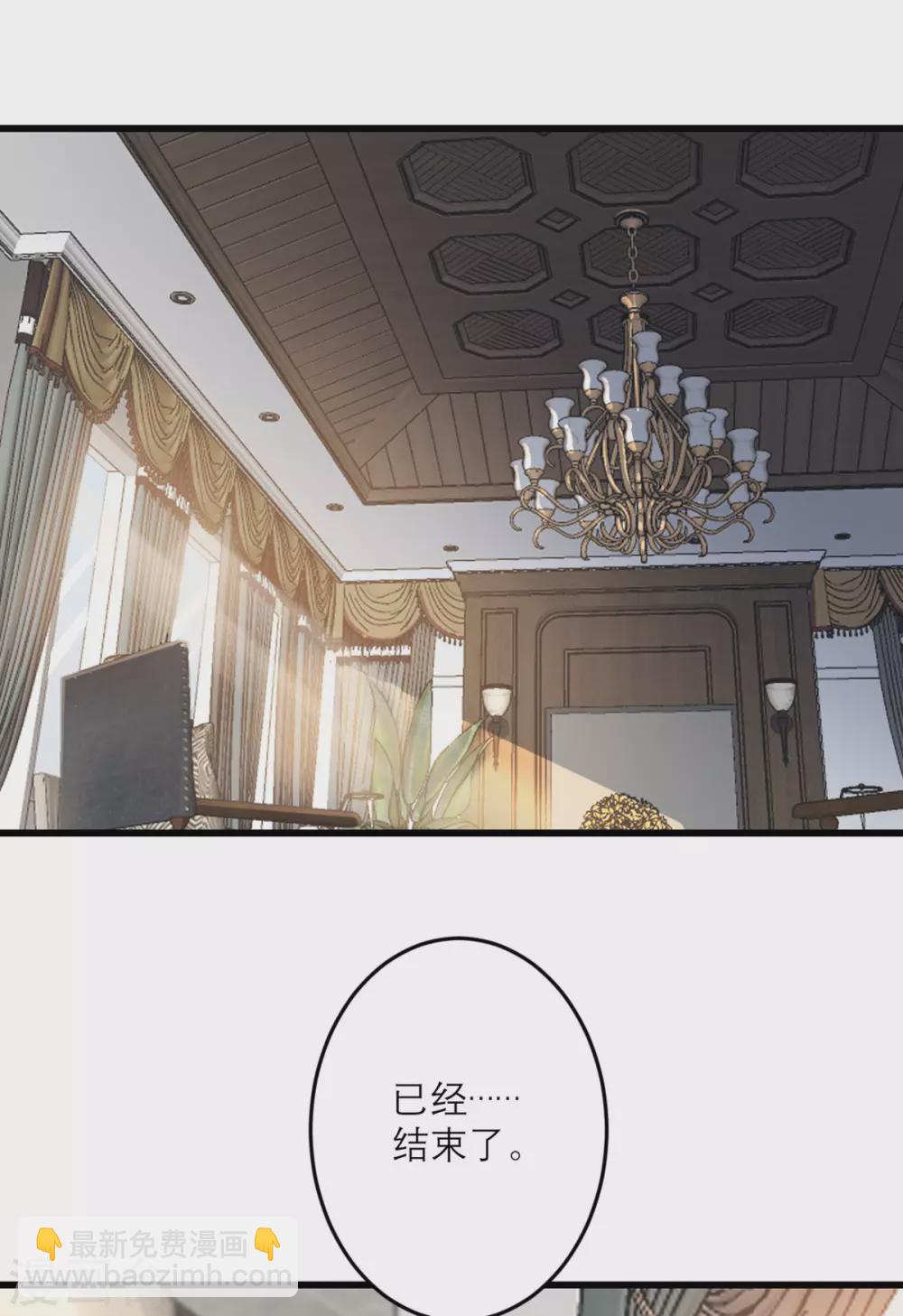 第46话 大佬身份暴露了-第47话