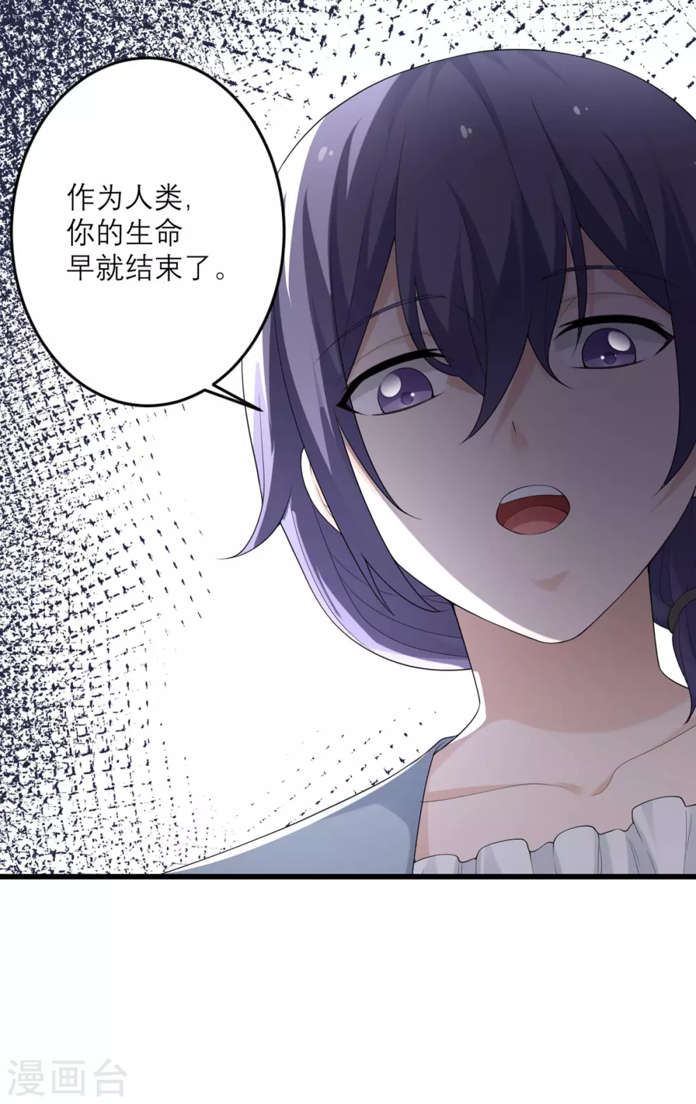 第46话 大佬身份暴露了-第47话