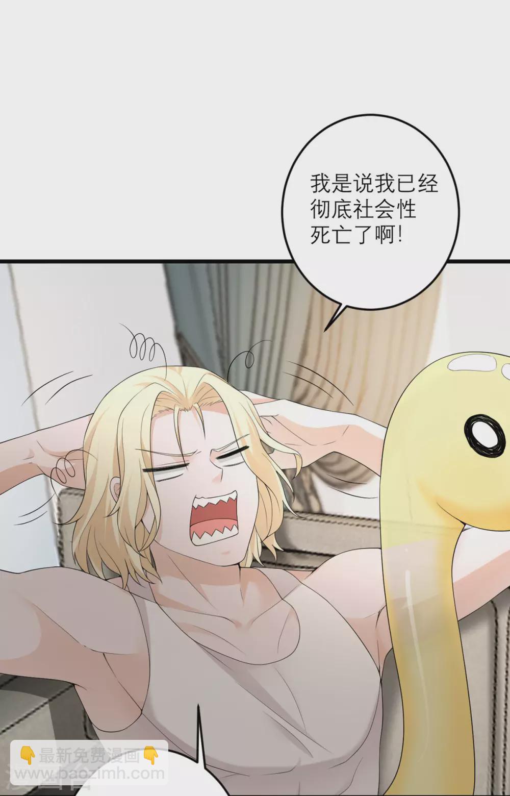 第46话 大佬身份暴露了-第47话