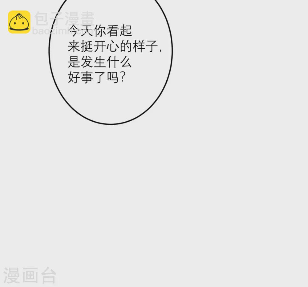 第46话 大佬身份暴露了-第47话