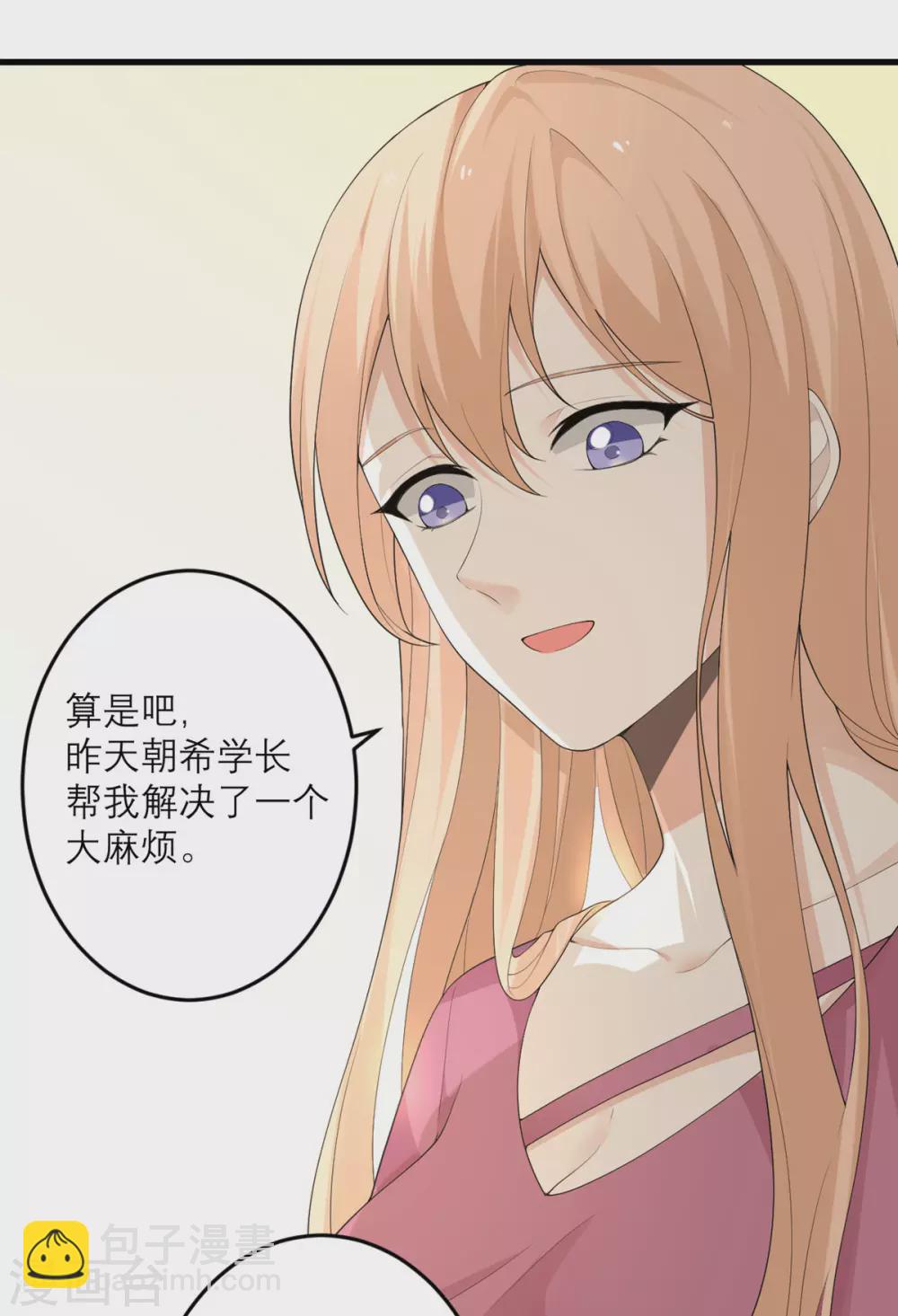 第46话 大佬身份暴露了-第47话