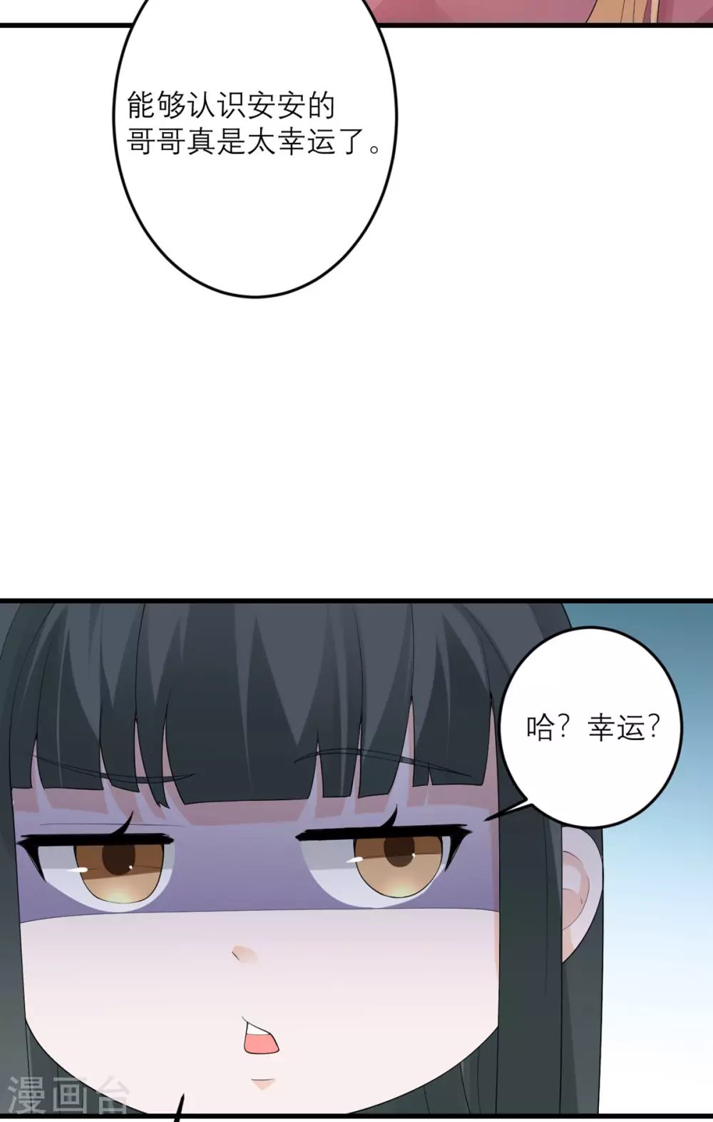 我的妹妹有毒 - 第46話 大佬身份暴露了 - 6