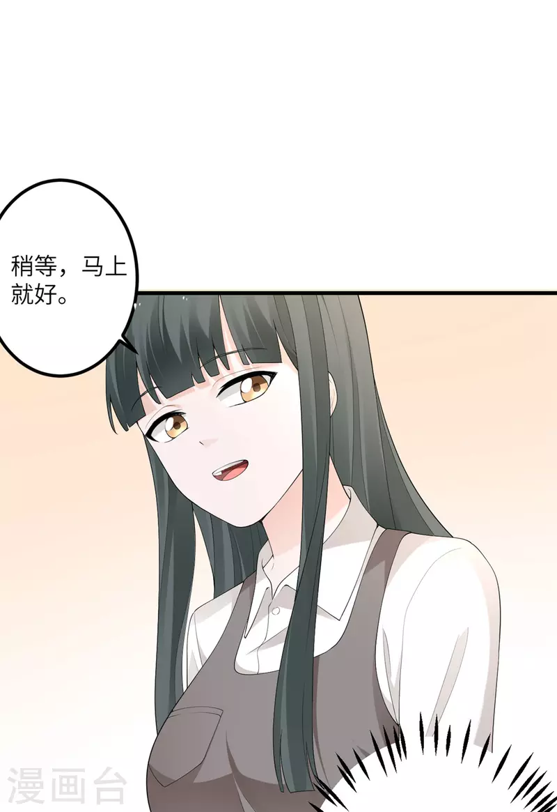 我的妹妹有毒 - 第48話 小心怪物 - 2