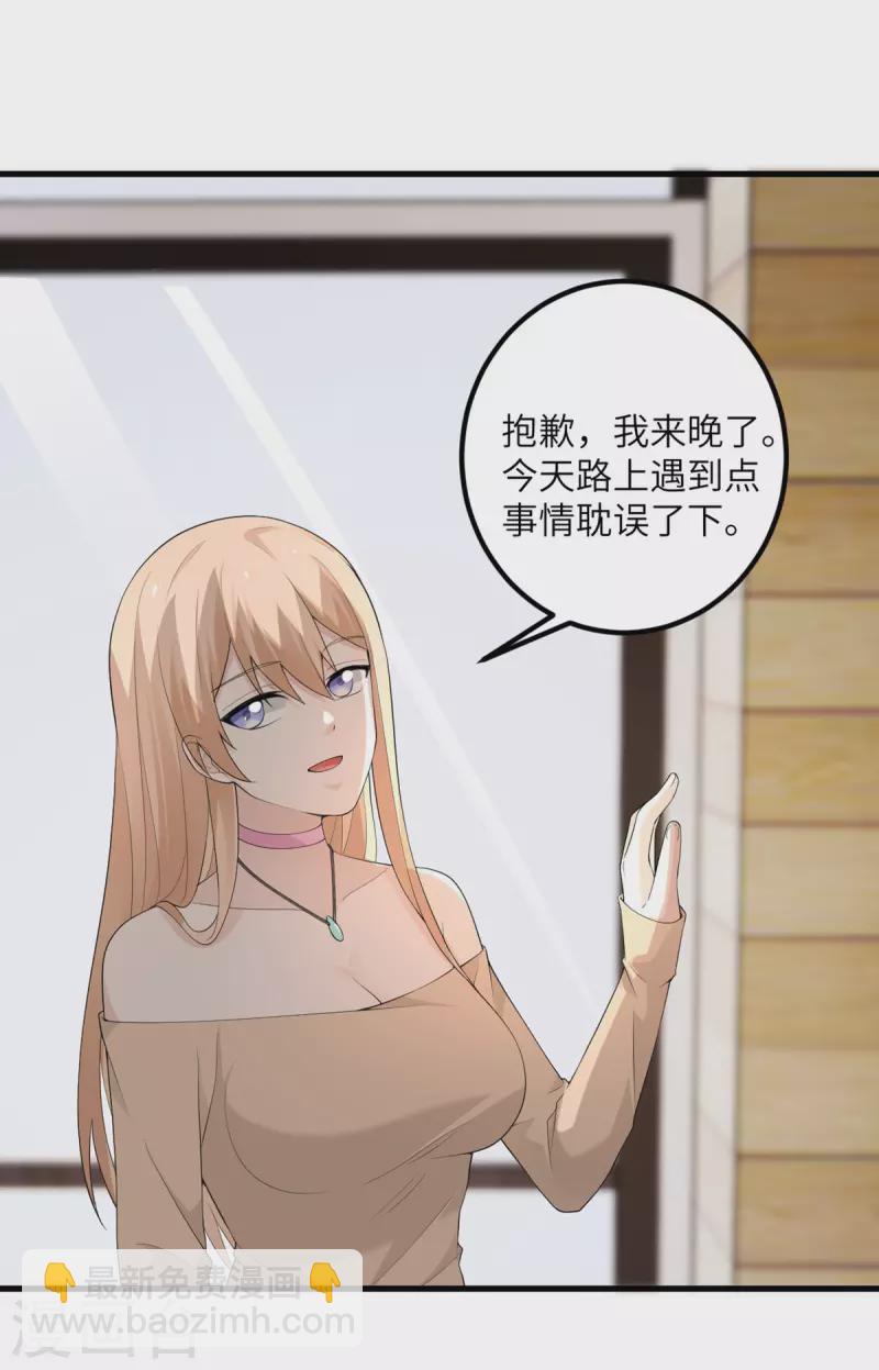 我的妹妹有毒 - 第48話 小心怪物 - 4