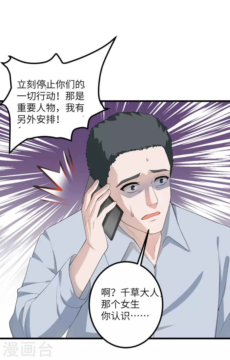 第50话 疯狂的界限-第51话