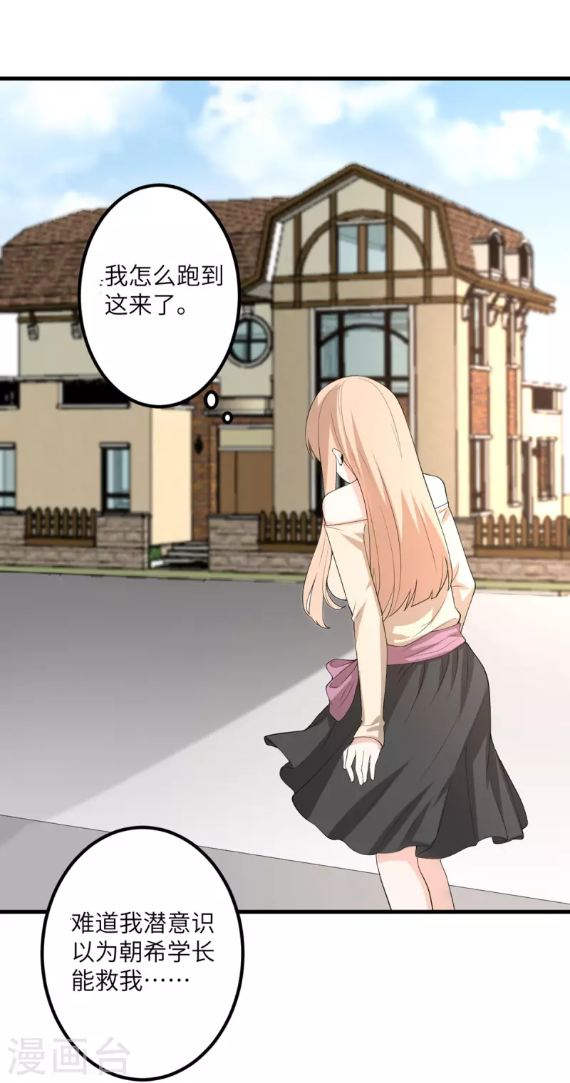 第50话 疯狂的界限-第51话