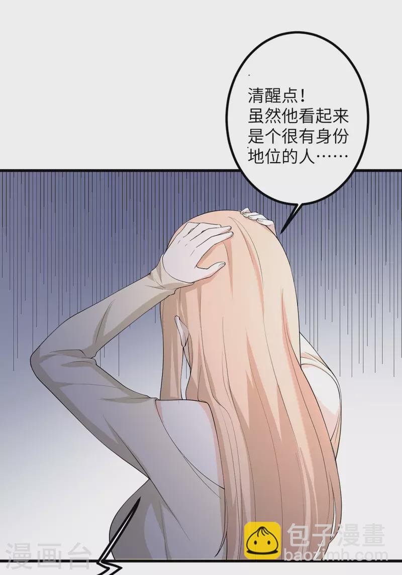 第50话 疯狂的界限-第51话