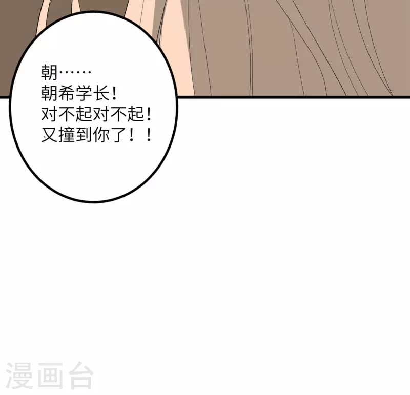 第50话 疯狂的界限-第51话