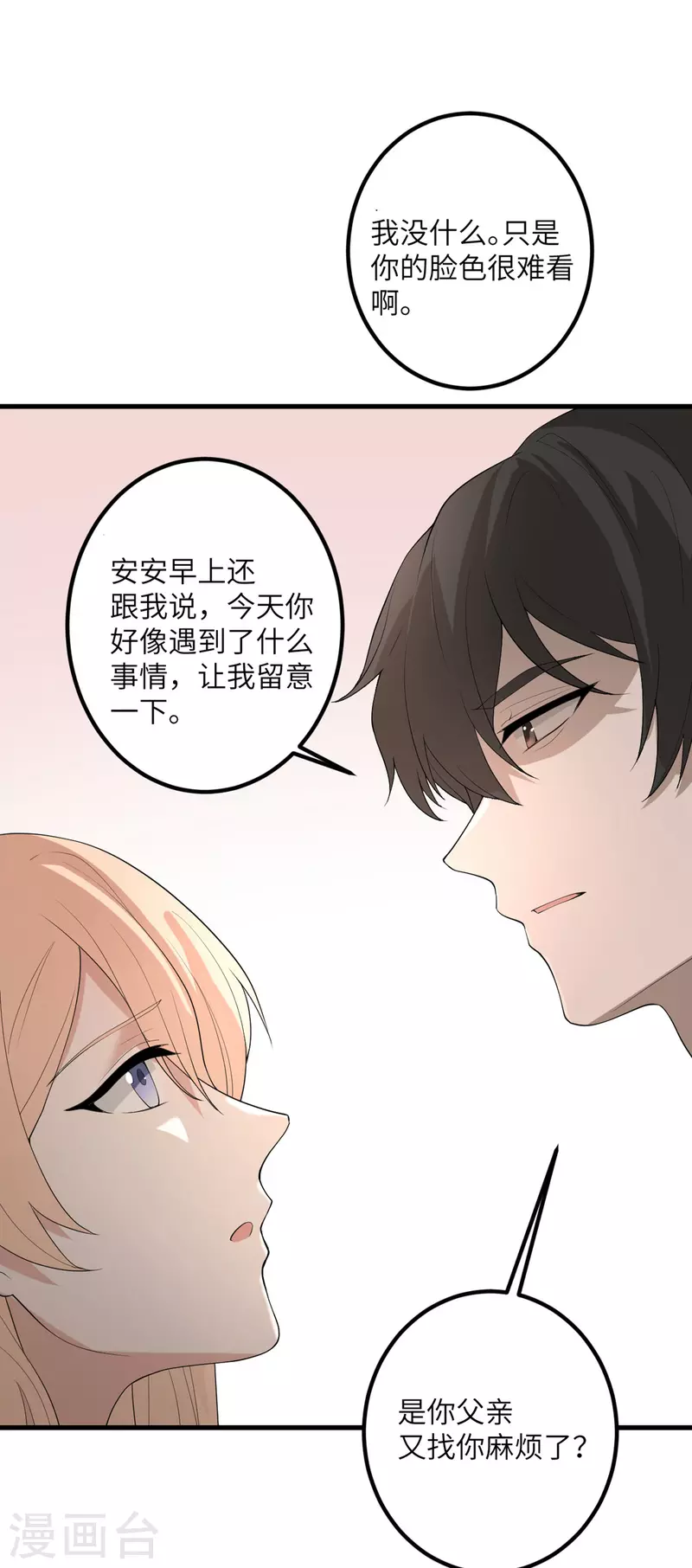 第50话 疯狂的界限-第51话