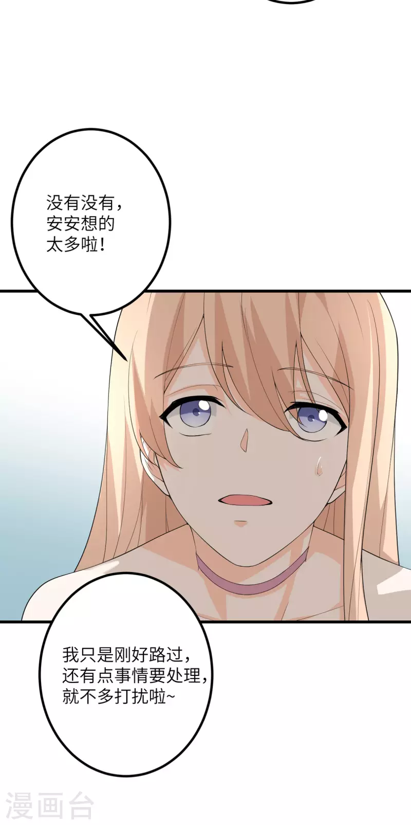 第50话 疯狂的界限-第51话