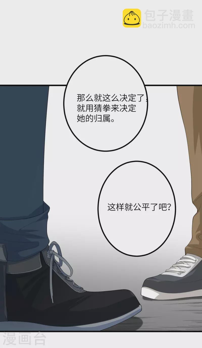 第50话 疯狂的界限-第51话