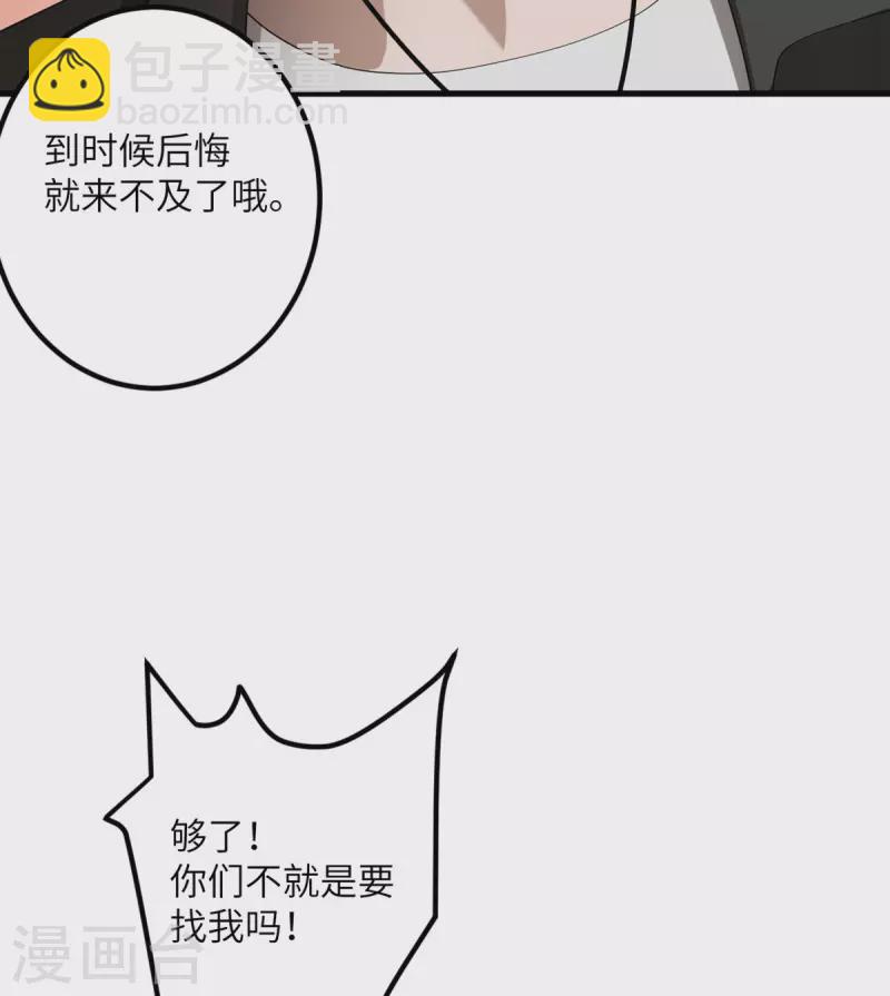 第50话 疯狂的界限-第51话