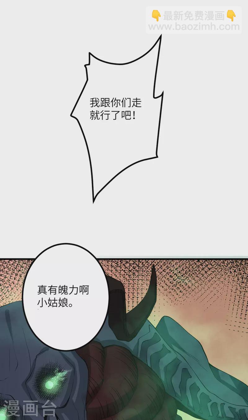 我的妹妹有毒 - 第50話 瘋狂的界限 - 2