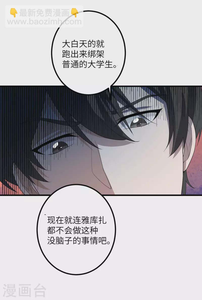 第50话 疯狂的界限-第51话