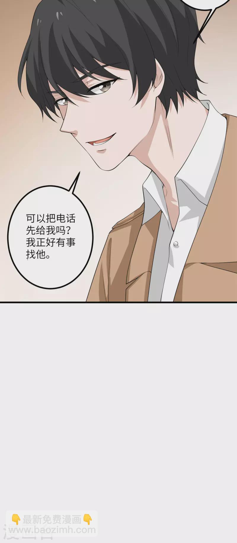 第50话 疯狂的界限-第51话