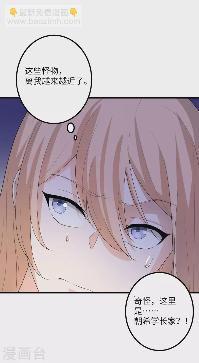 第50话 疯狂的界限-第51话