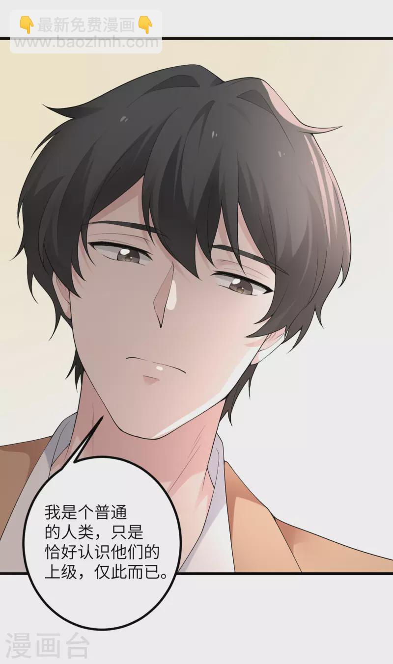 第52话 被妹妹发现了-第53话