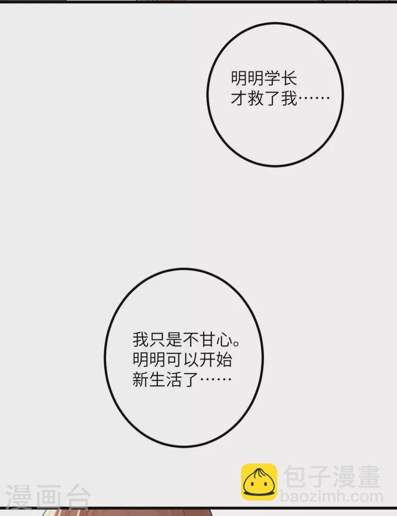 第52话 被妹妹发现了-第53话