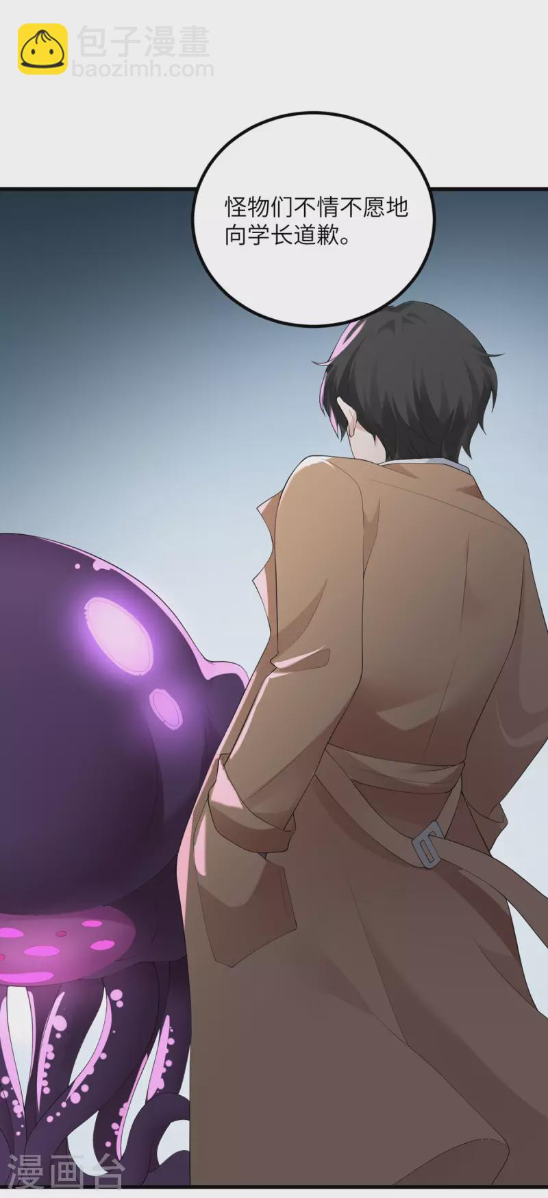 第52话 被妹妹发现了-第53话