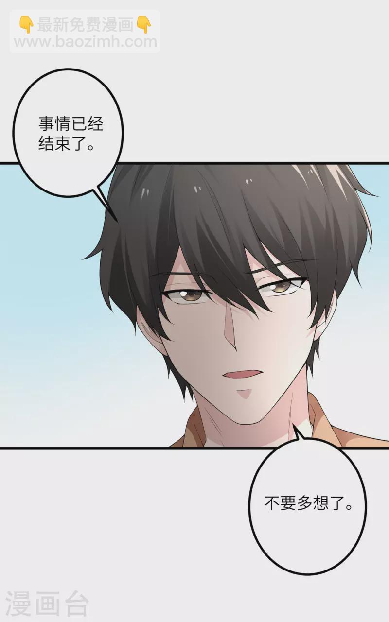 第52话 被妹妹发现了-第53话