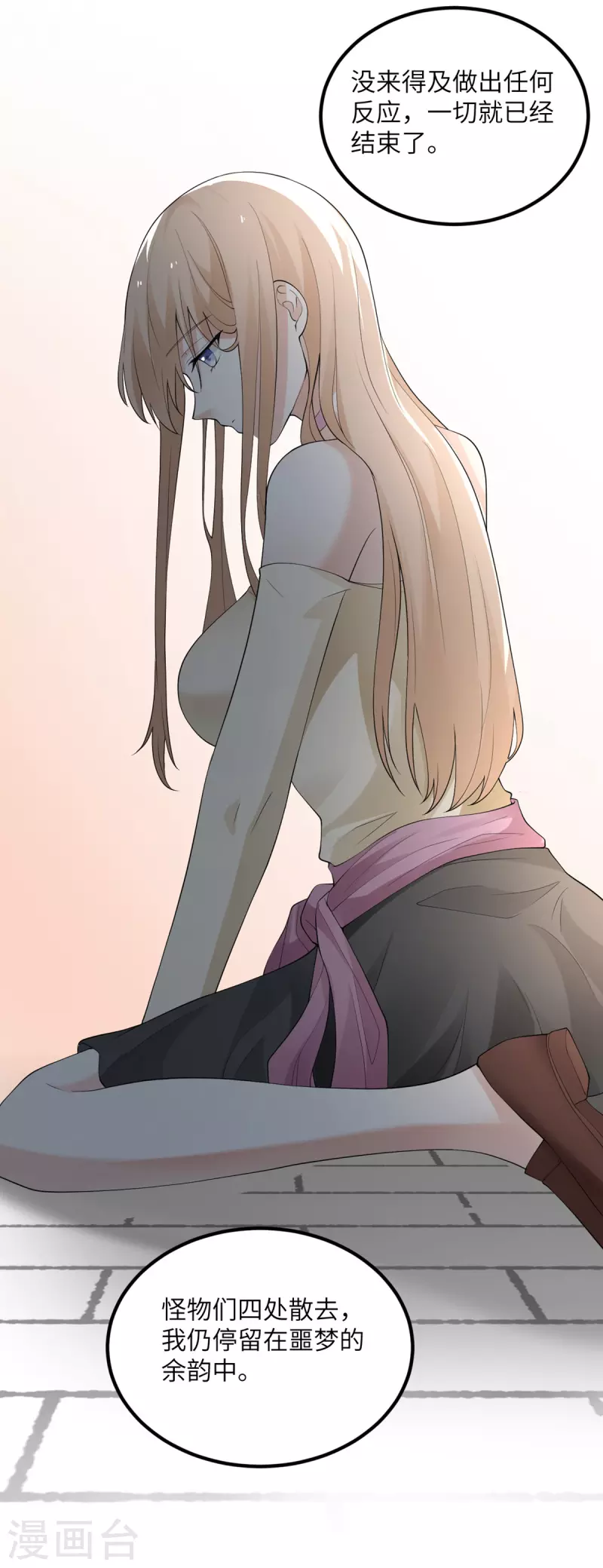 第52话 被妹妹发现了-第53话