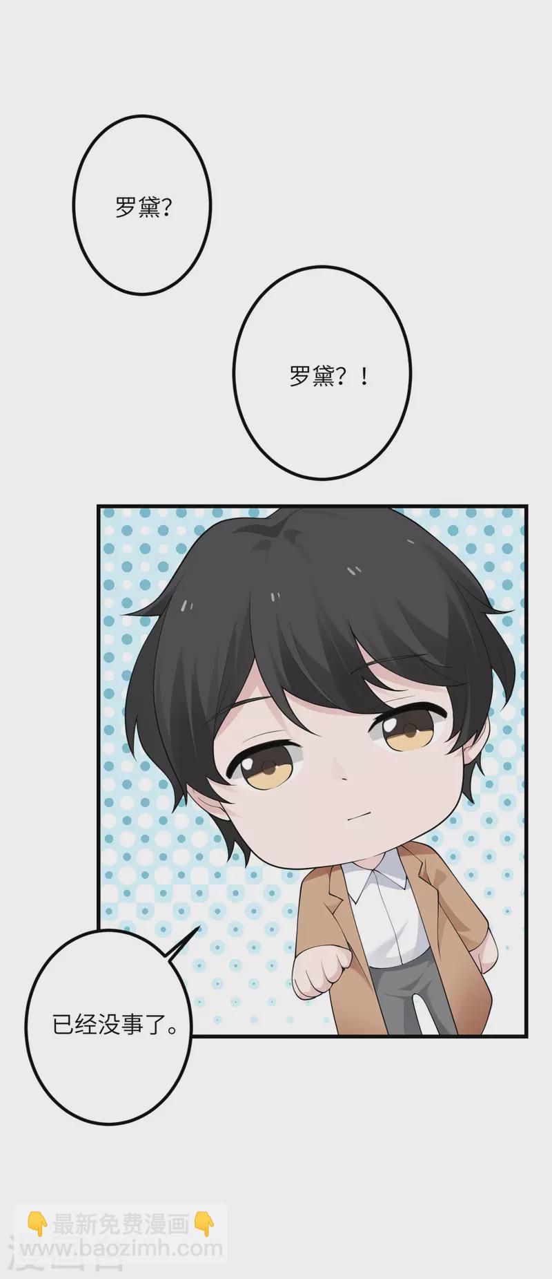 第52话 被妹妹发现了-第53话