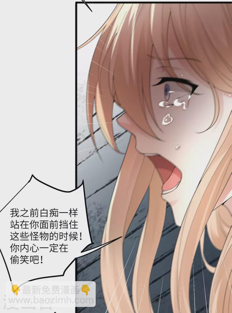 第52话 被妹妹发现了-第53话