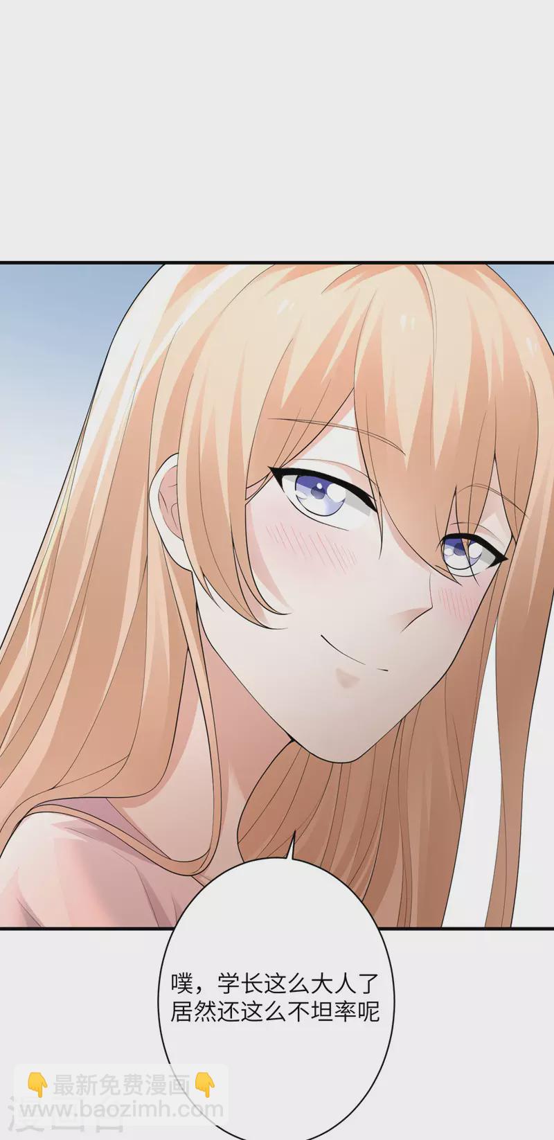 第54话 再努力一下-第55话