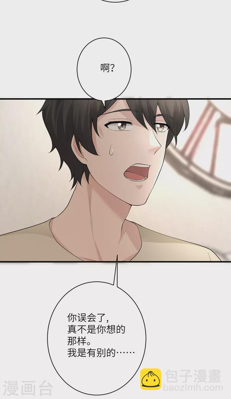 第54话 再努力一下-第55话