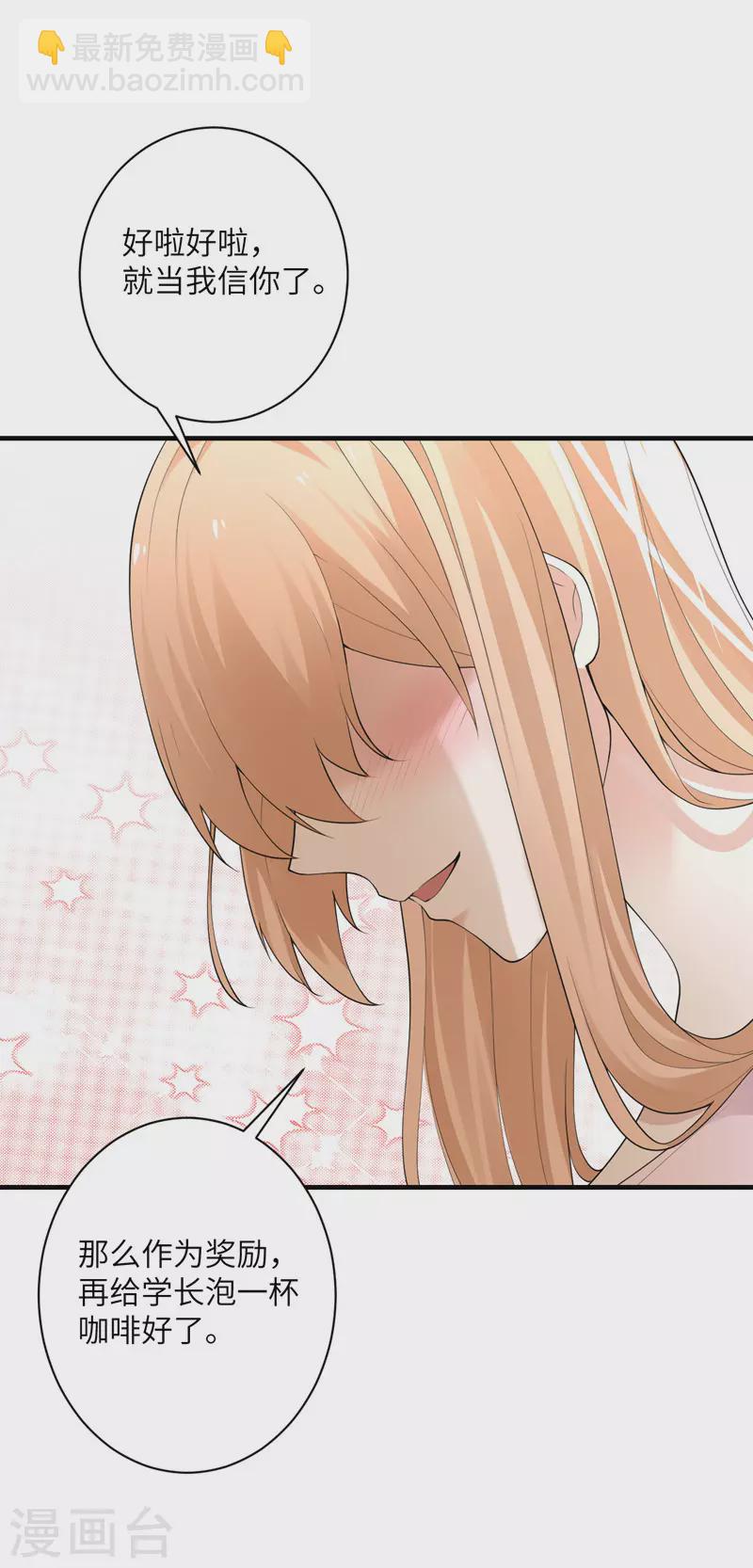 第54话 再努力一下-第55话