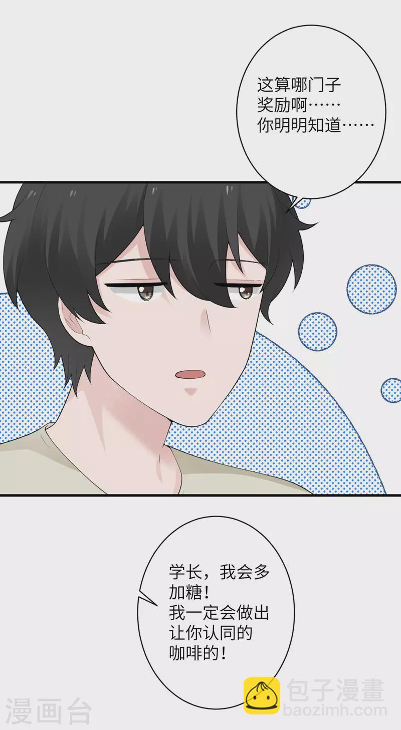 第54话 再努力一下-第55话