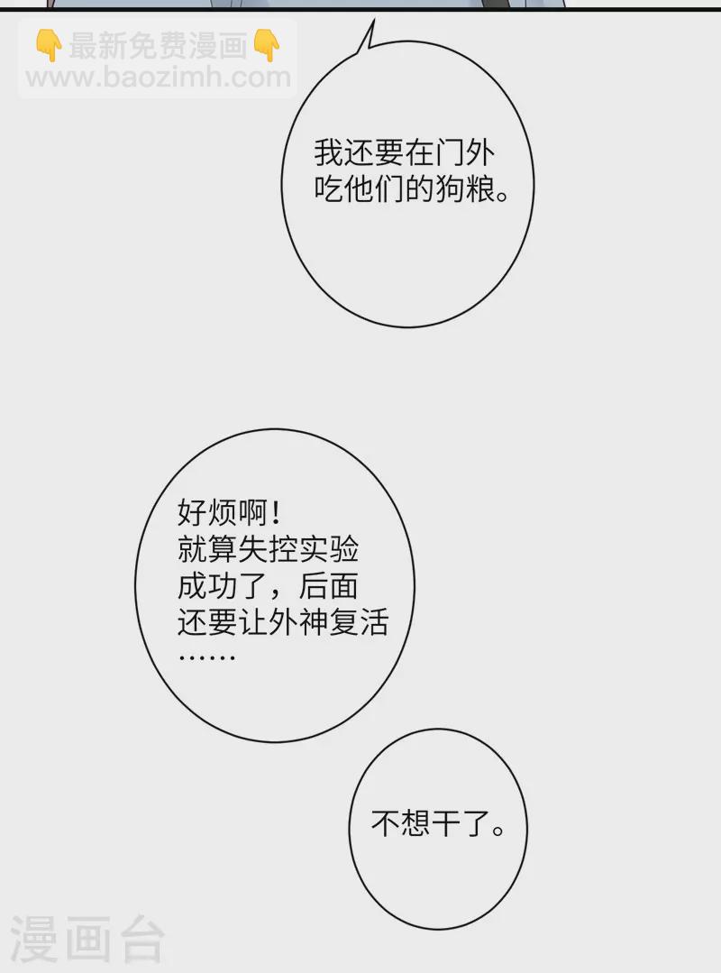 第54话 再努力一下-第55话