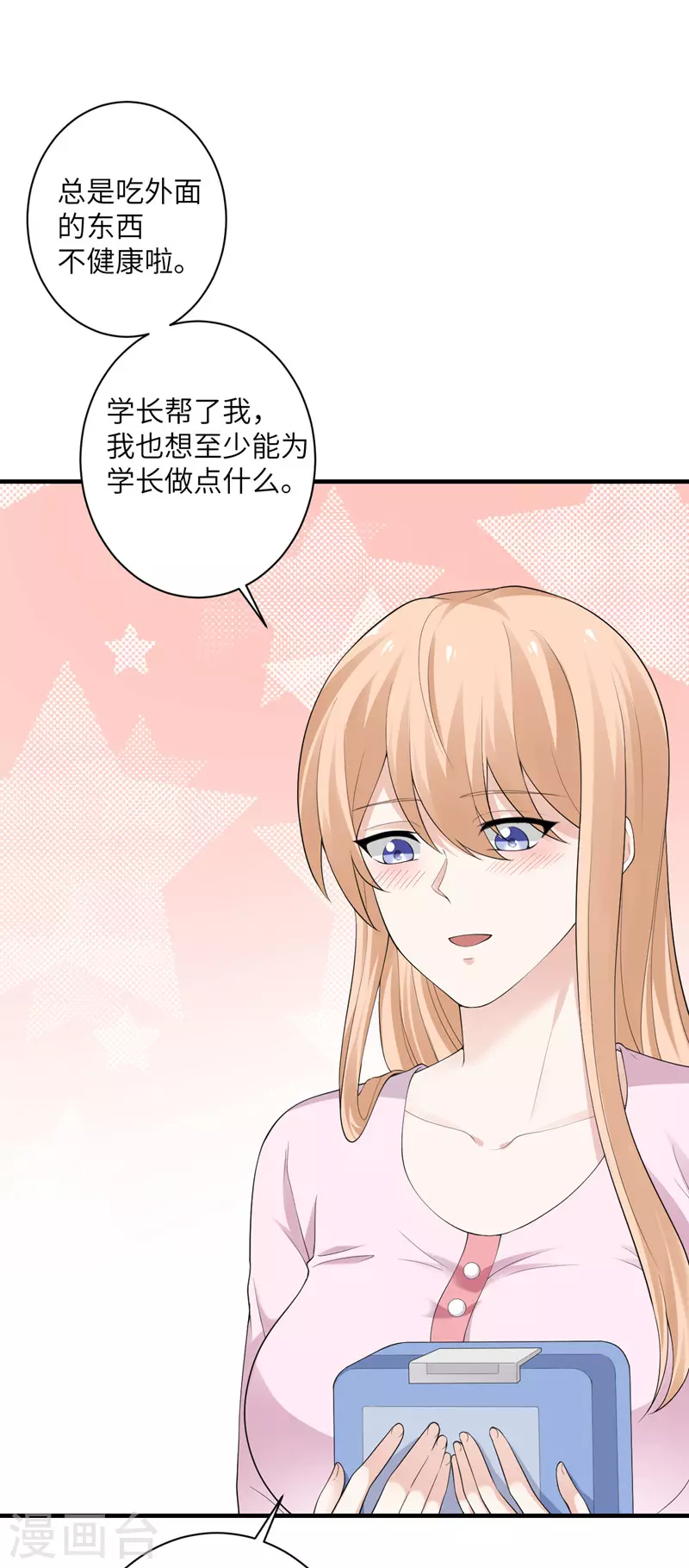 第54话 再努力一下-第55话