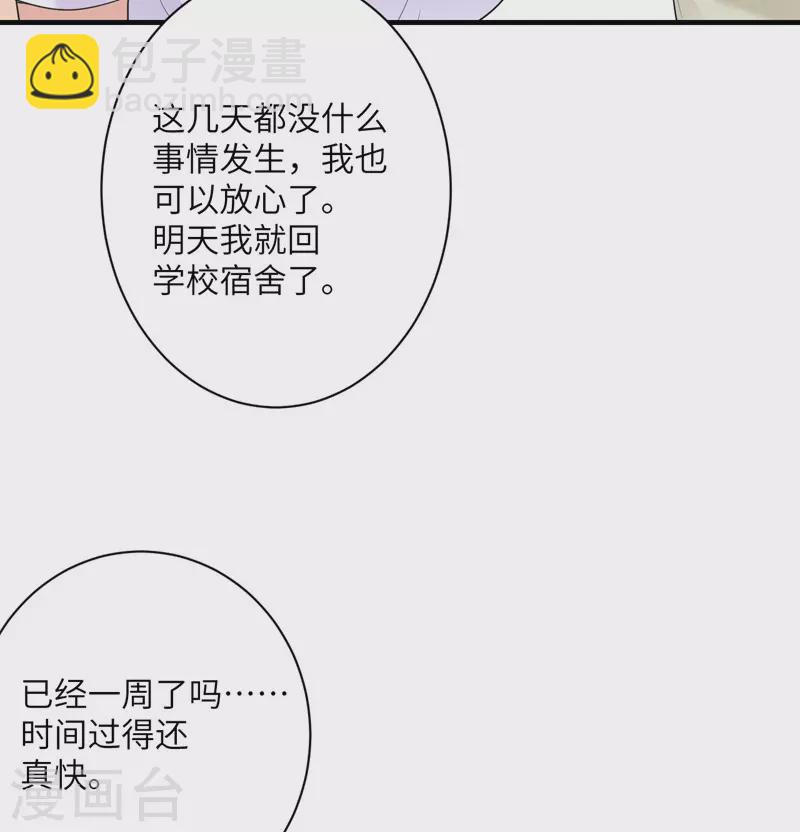 第54话 再努力一下-第55话